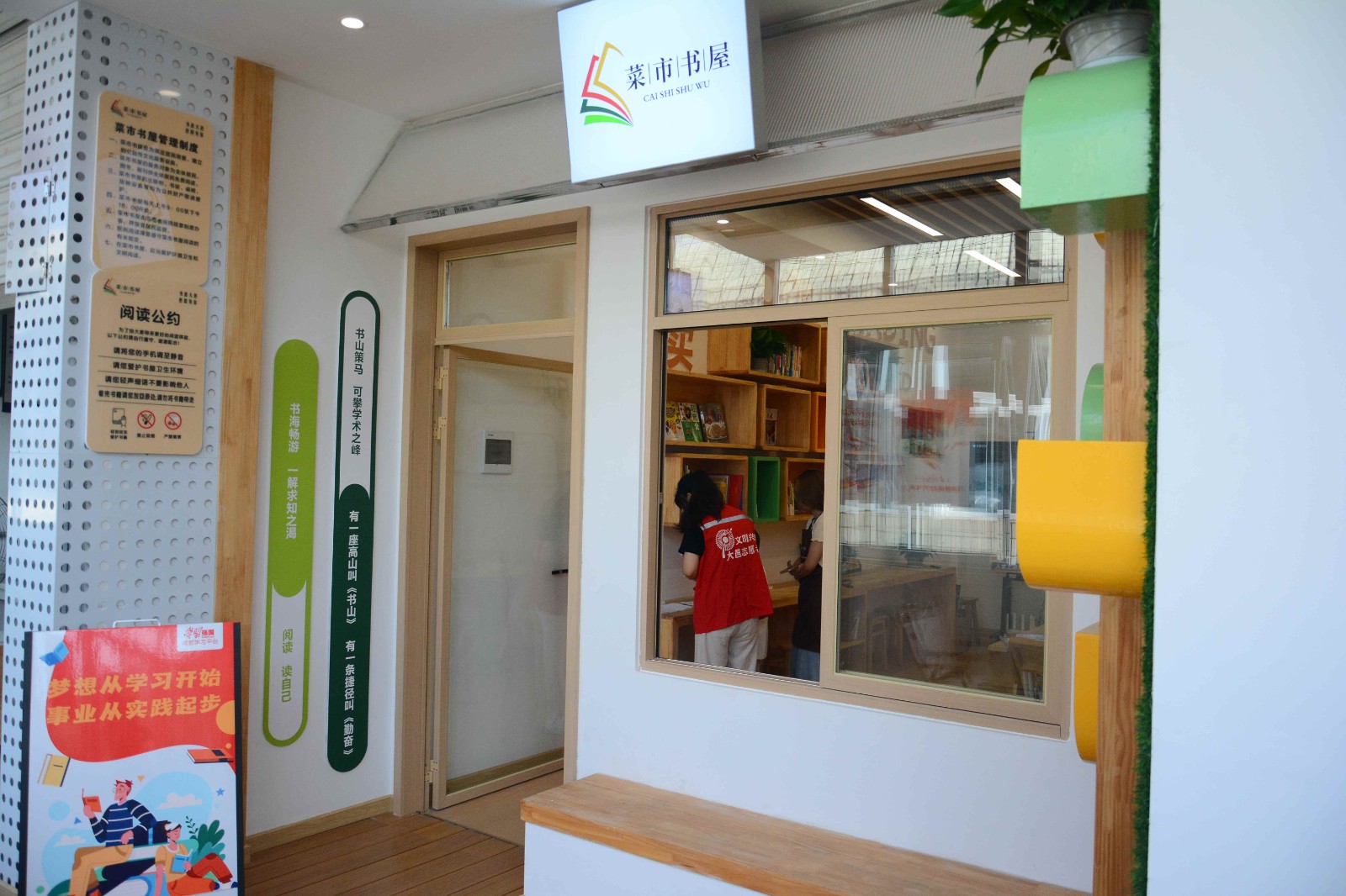 大邑县嵌入打造“菜市书屋”拓展公共惠民新空间